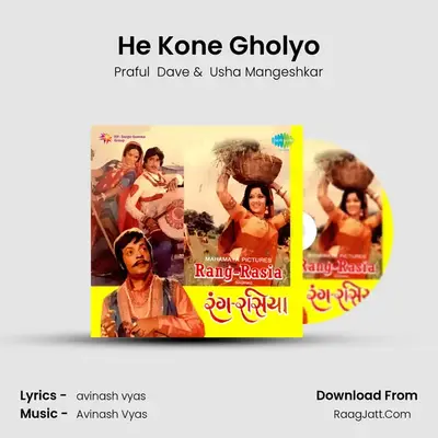 He Kone Gholyo MP3 Song by Praful  Dave Cover