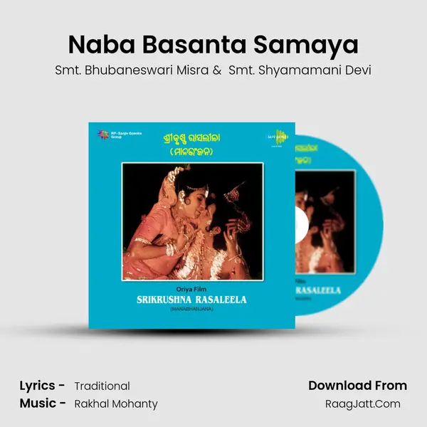 Naba Basanta Samaya MP3 Song by Smt. Bhubaneswari Misra Cover