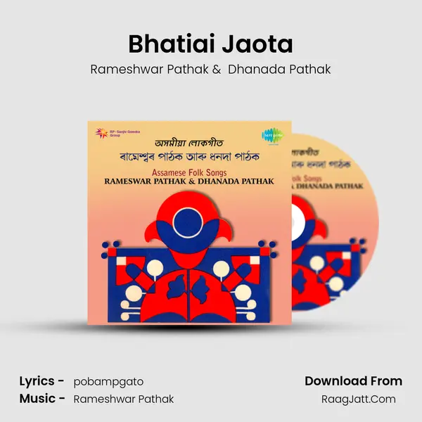 Bhatiai Jaota MP3 Song by Rameshwar Pathak Cover
