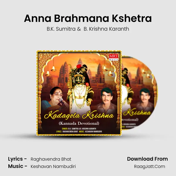 Anna Brahmana Kshetra MP3 Song by B.K. Sumitra Cover