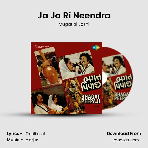 Ja Ja Ri Neendra mp3 song