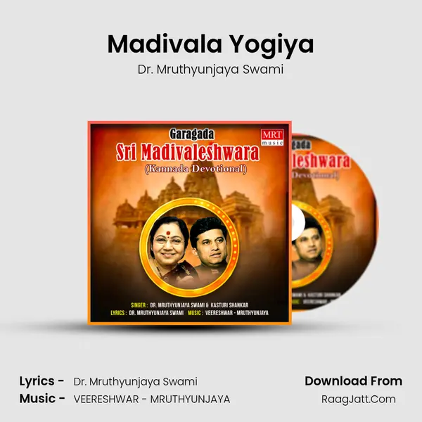 Madivala Yogiya MP3 Song by Dr. Mruthyunjaya Swami Cover