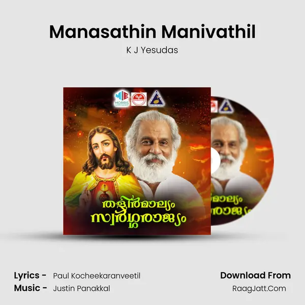 Manasathin Manivathil MP3 Song by K J Yesudas Cover