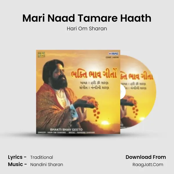 Mari Naad Tamare Haath MP3 Song by Hari Om Sharan Cover