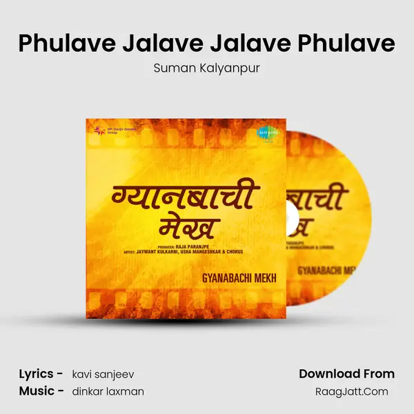 Phulave Jalave Jalave Phulave MP3 Song by Suman Kalyanpur Cover