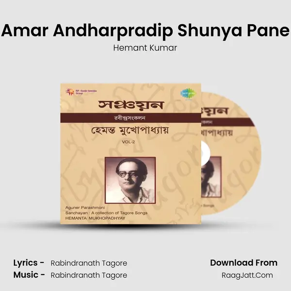 Amar Andharpradip Shunya Pane MP3 Song by Hemant Kumar Cover