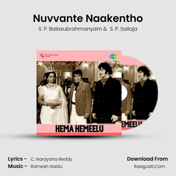 Hema Hemeelu - S. P. Balasubrahmanyam