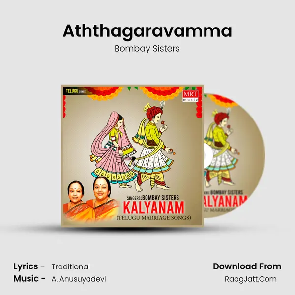 Aththagaravamma MP3 Song by Bombay Sisters Cover
