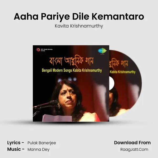 Aaha Pariye Dile Kemantaro MP3 Song by Kavita Krishnamurthy Cover