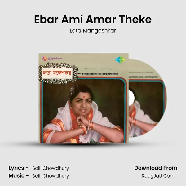 Ebar Ami Amar Theke MP3 Song by Lata Mangeshkar Cover