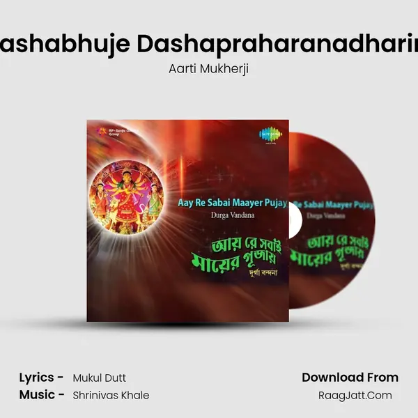 Dashabhuje Dashapraharanadharini MP3 Song by Aarti Mukherji Cover