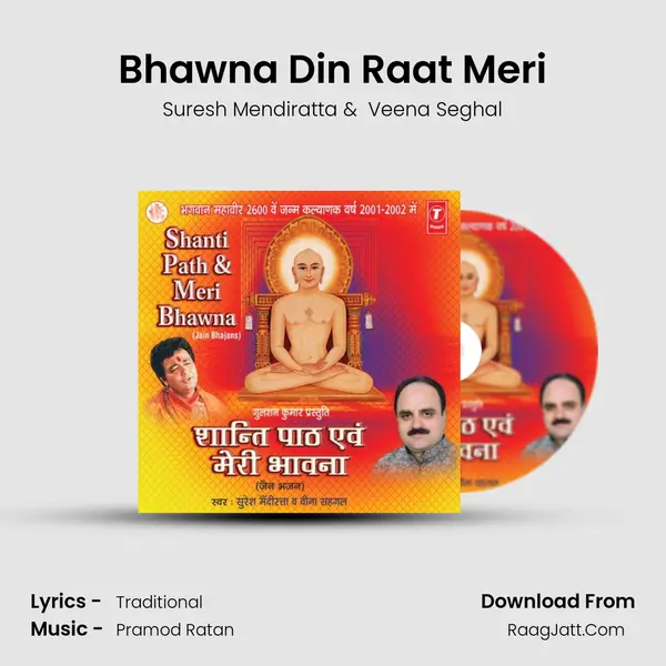 Bhawna Din Raat Meri MP3 Song by Suresh Mendiratta Cover