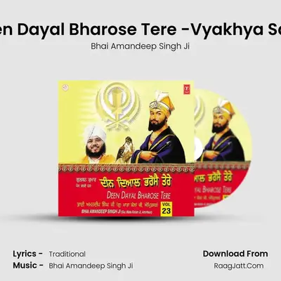 Deen Dayal Bharose Tere - Bhai Amandeep Singh Ji