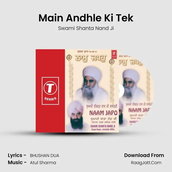 Main Andhle Ki Tek MP3 Song by Swami Shanta Nand Ji Cover