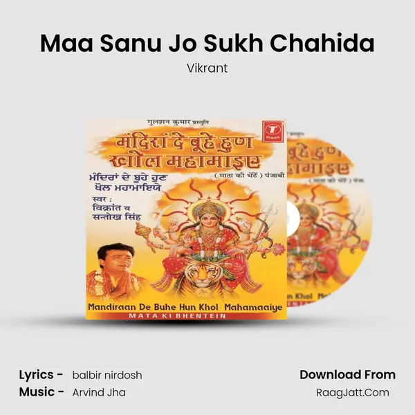 Maa Sanu Jo Sukh Chahida MP3 Song by Vikrant Cover