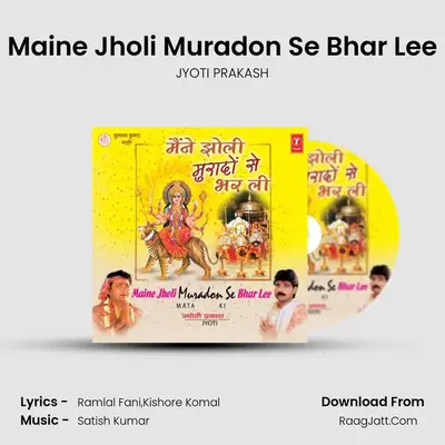 Maine Jholi Muradon Se Bhar Lee MP3 Song by JYOTI PRAKASH Cover