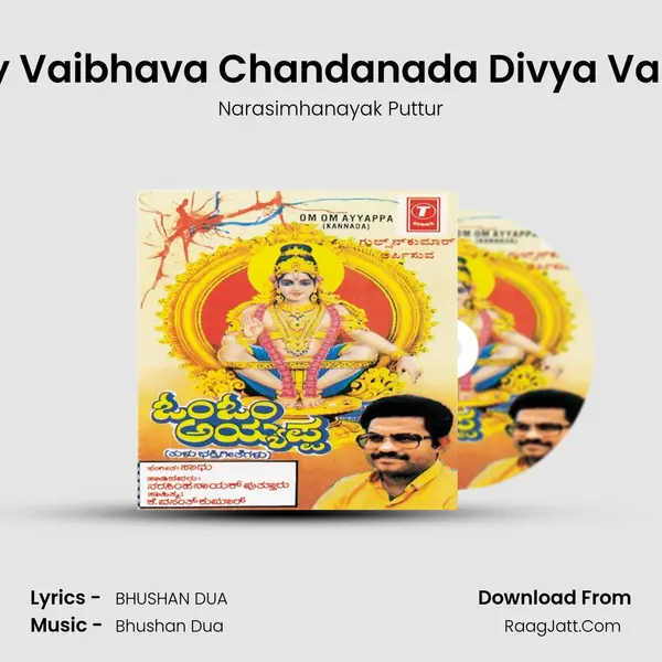 Swamy Vaibhava Chandanada Divya Vaibhava MP3 Song by Narasimhanayak Puttur Cover