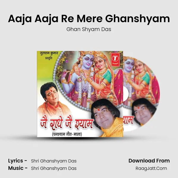 Aaja Aaja Re Mere Ghanshyam MP3 Song by Ghan Shyam Das Cover