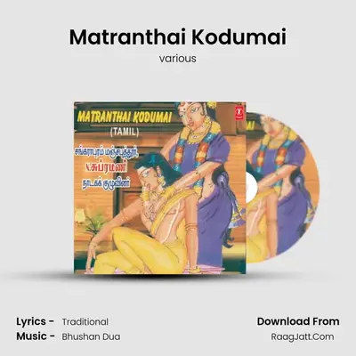 Matranthai Kodumai - various
