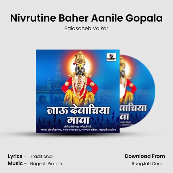 Nivrutine Baher Aanile Gopala MP3 Song by Balasaheb Vaikar Cover