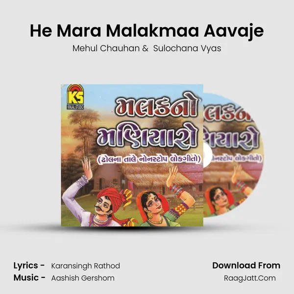 He Mara Malakmaa Aavaje MP3 Song by Mehul Chauhan Cover