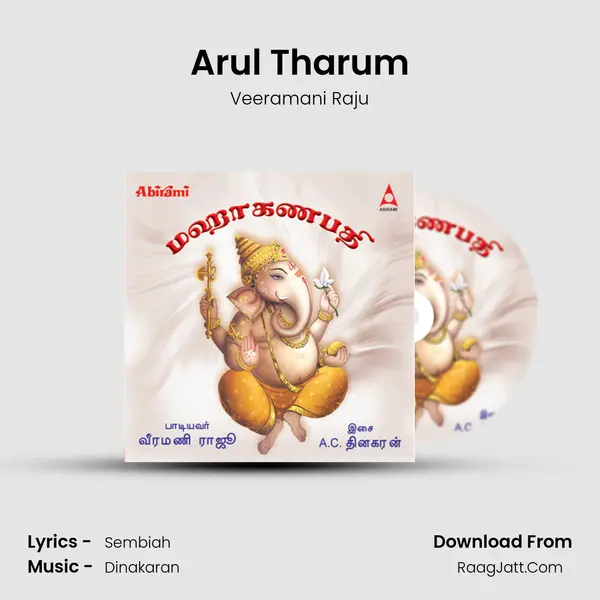 Arul Tharum MP3 Song by Veeramani Raju Cover