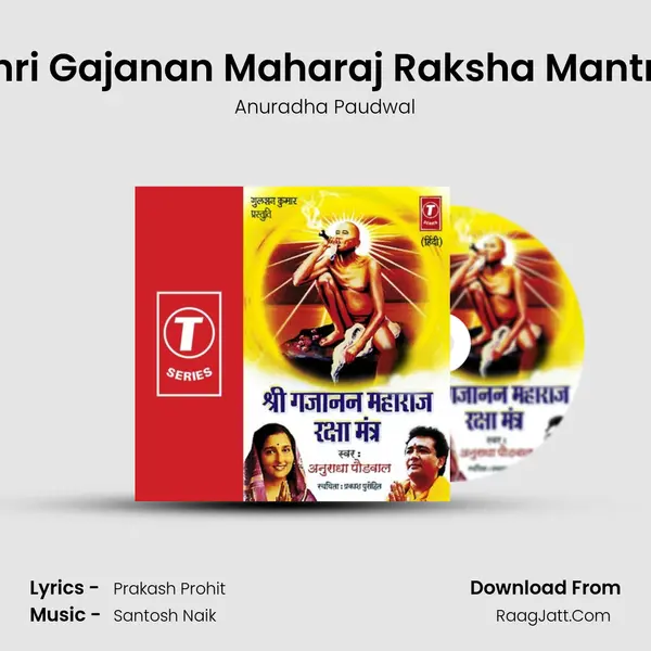 Shri Gajanan Maharaj Raksha Mantra - Anuradha Paudwal