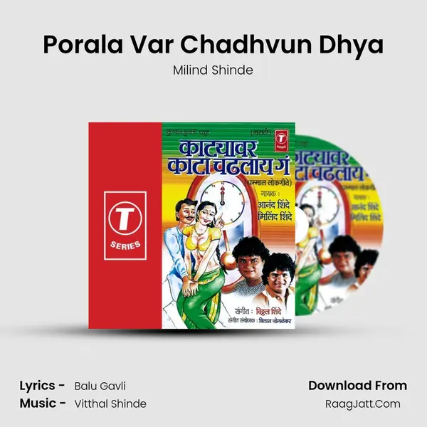 Porala Var Chadhvun Dhya MP3 Song by Milind Shinde Cover