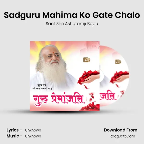 Sadguru Mahima Ko Gate Chalo MP3 Song by Sant Shri Asharamji Bapu Cover