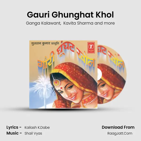 Gauri Ghunghat Khol MP3 Song by Ganga Kalawant Cover