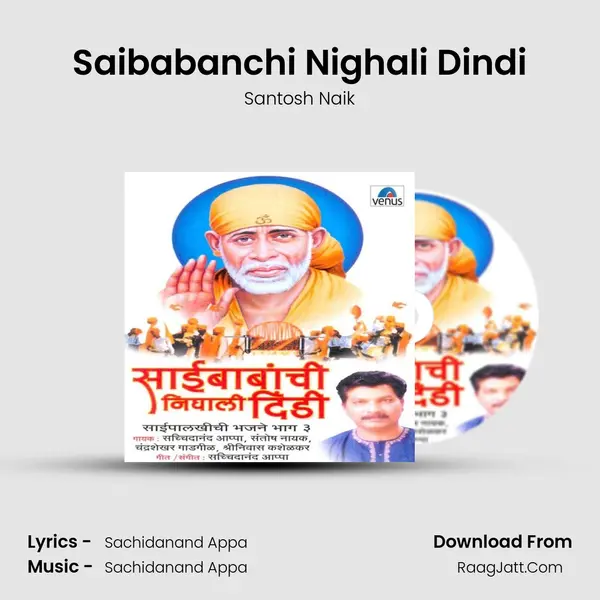 Saibabanchi Nighali Dindi MP3 Song by Santosh Naik Cover
