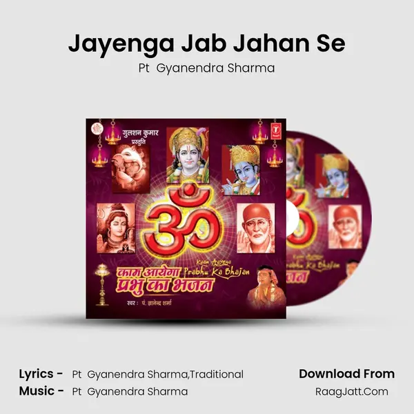 Jayenga Jab Jahan Se MP3 Song by Pt  Gyanendra Sharma Cover