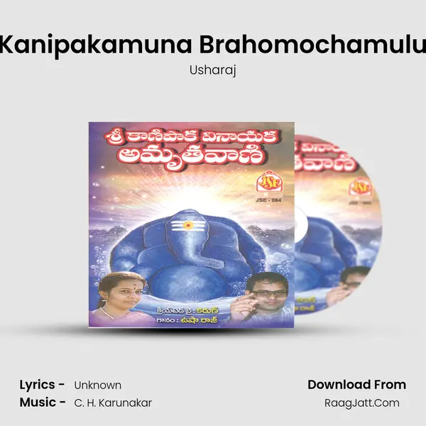 Kanipakamuna Brahomochamulu MP3 Song by Usharaj Cover