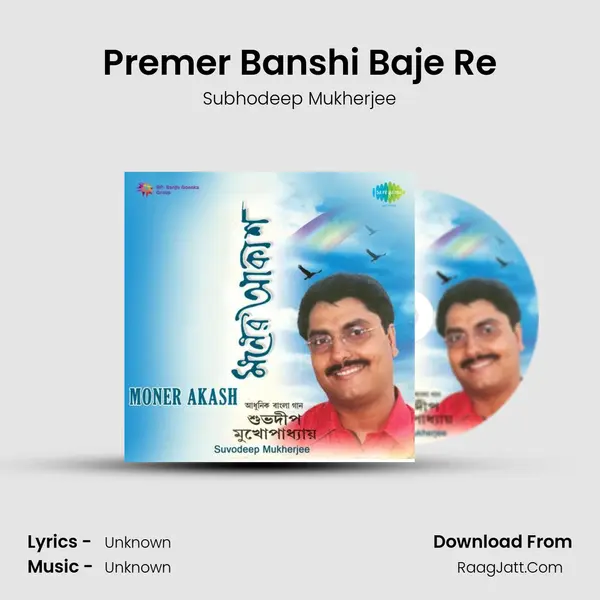 Premer Banshi Baje Re MP3 Song by Subhodeep Mukherjee Cover