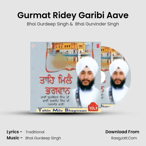 Gurmat Ridey Garibi Aave mp3 song