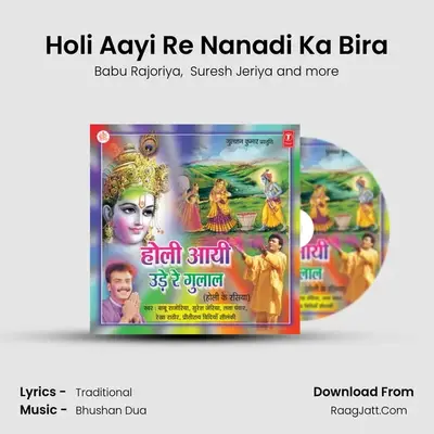 Holi Aayi Re Nanadi Ka Bira mp3 song