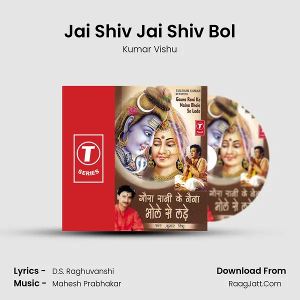 Jai Shiv Jai Shiv Bol MP3 Song by Kumar Vishu Cover