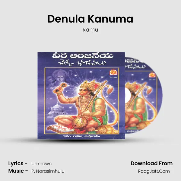 Denula Kanuma MP3 Song by Ramu Cover