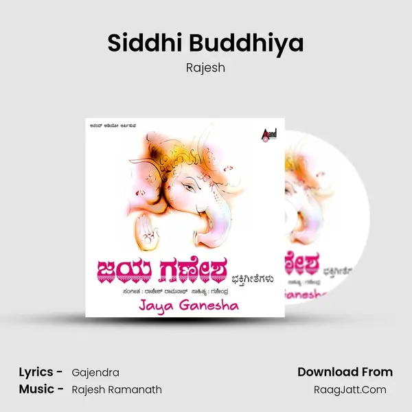 Siddhi Buddhiya MP3 Song by Rajesh Cover