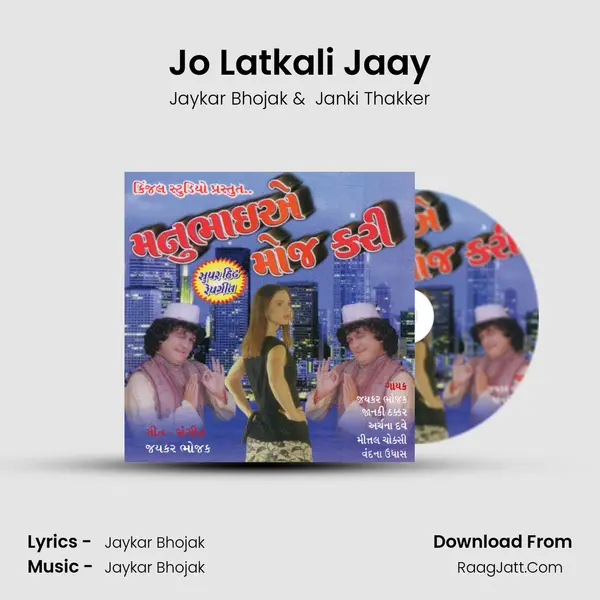 Jo Latkali Jaay MP3 Song by Jaykar Bhojak Cover