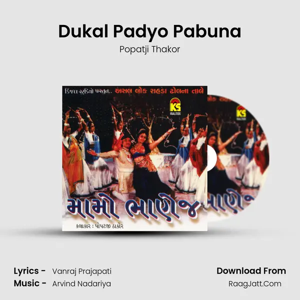 Dukal Padyo Pabuna MP3 Song by Popatji Thakor Cover