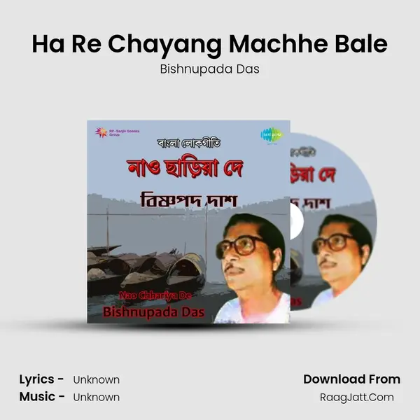 Ha Re Chayang Machhe Bale MP3 Song by Bishnupada Das Cover