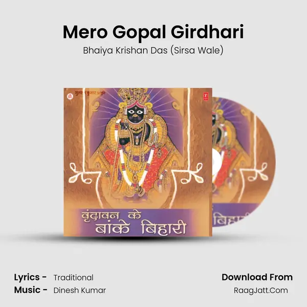 Mero Gopal Girdhari mp3 song