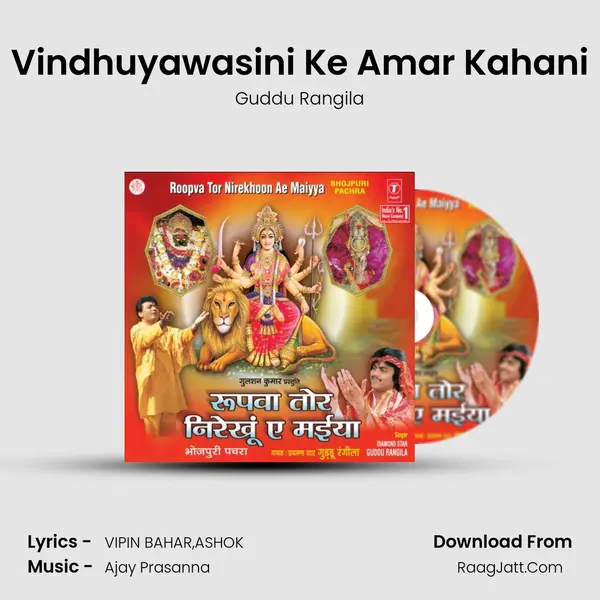Vindhuyawasini Ke Amar Kahani MP3 Song by Guddu Rangila Cover
