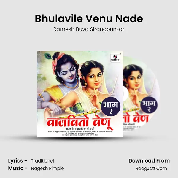 Bhulavile Venu Nade MP3 Song by Ramesh Buva Shangounkar Cover