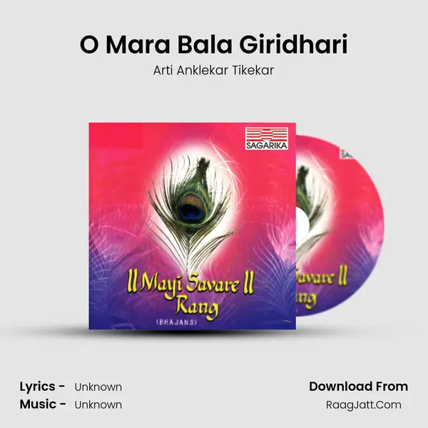 O Mara Bala Giridhari MP3 Song by Arti Anklekar Tikekar Cover