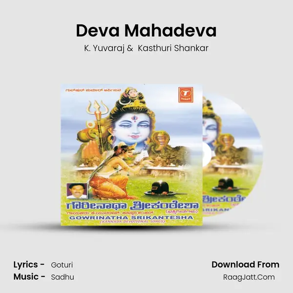 Deva Mahadeva MP3 Song by K. Yuvaraj Cover
