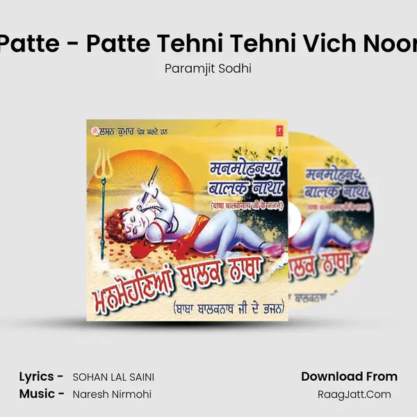 Patte - Patte Tehni Tehni Vich Noor MP3 Song by Paramjit Sodhi Cover