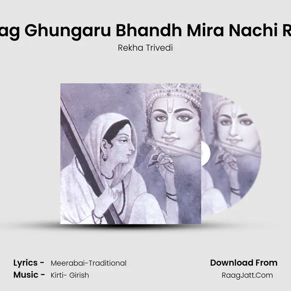 Pag Ghungaru Bhandh Mira Nachi Re MP3 Song by Rekha Trivedi Cover