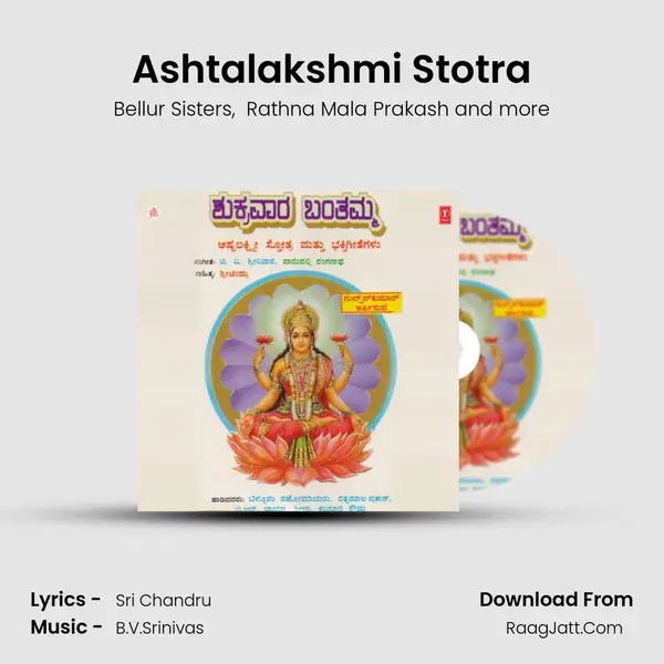 Ashtalakshmi Stotra MP3 Song by Bellur Sisters Cover